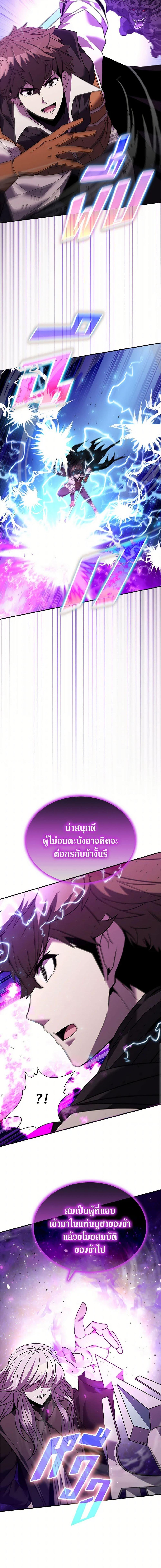 Taming Master ตอนที่ 170 20