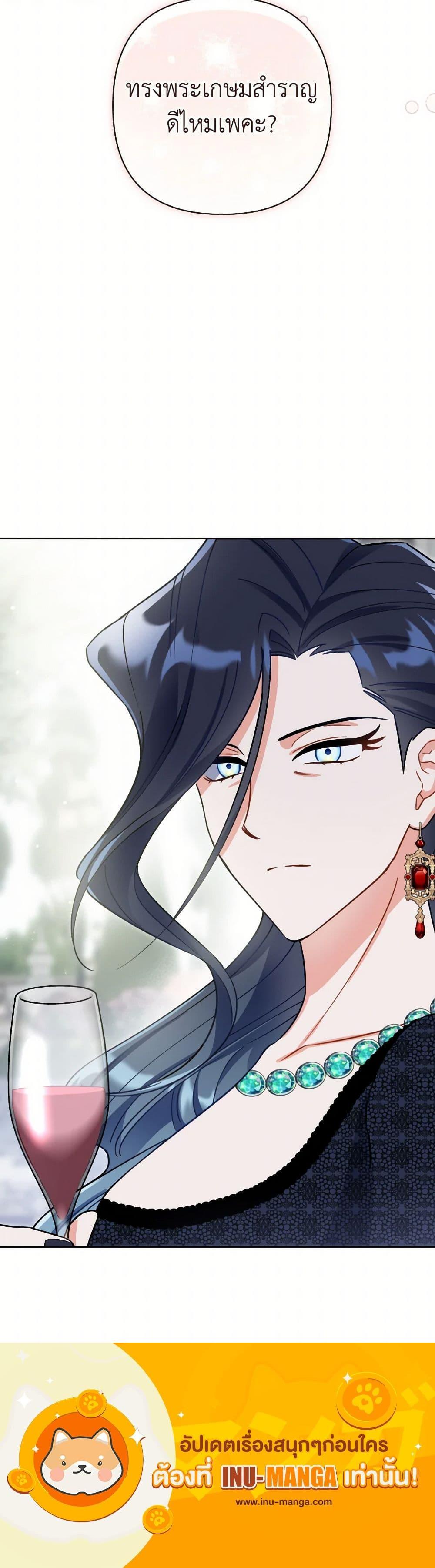 Prince, Why Are You Nice to Me ตอนที่ 33 21