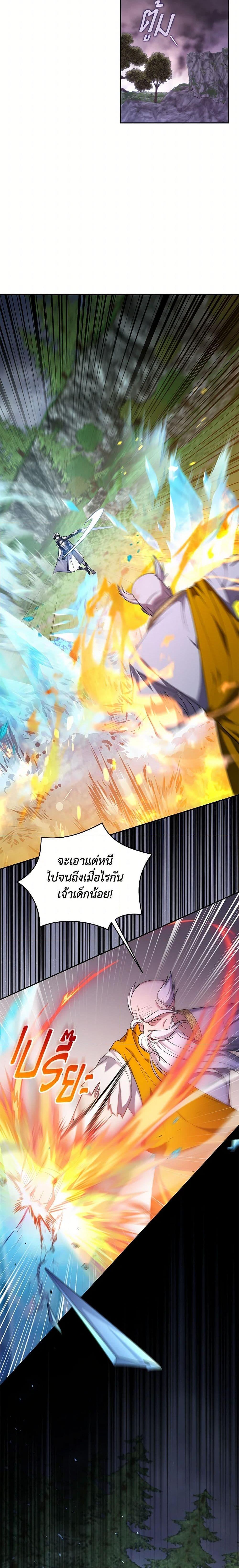 I Plan To Become The Master Of A Stolen Family ตอนที่ 77 8