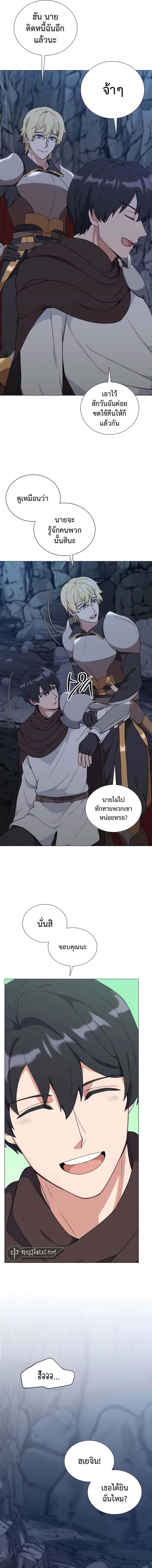 Hunter World’s Gardener ตอนที่ 39 22