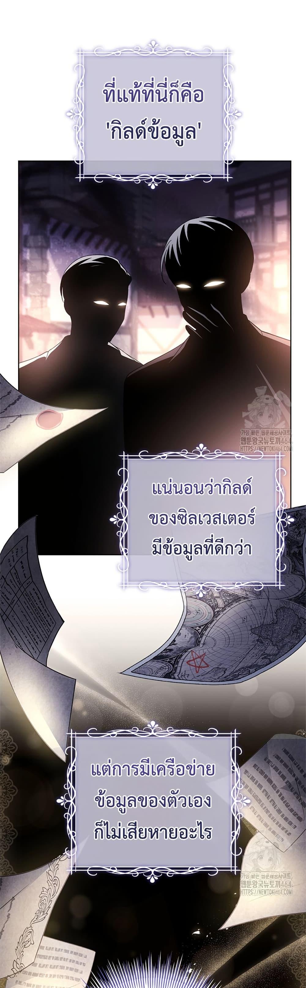 Honey, Why Can’t We Get a Divorce? ตอนที่ 26 6