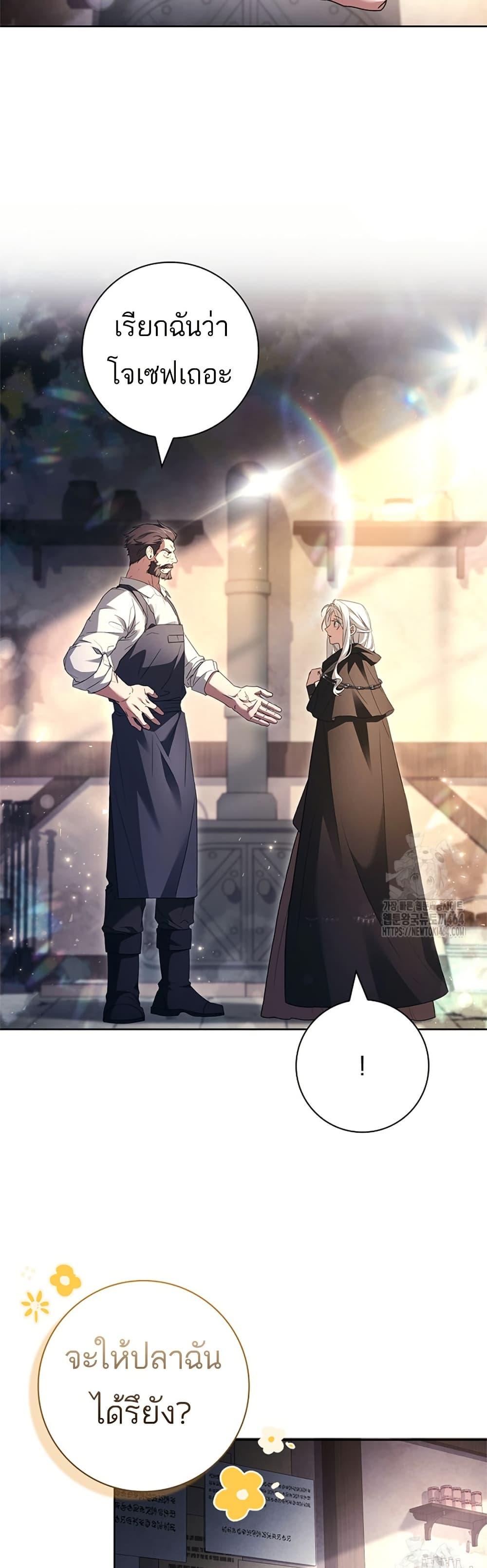 Honey, Why Can’t We Get a Divorce? ตอนที่ 26 9