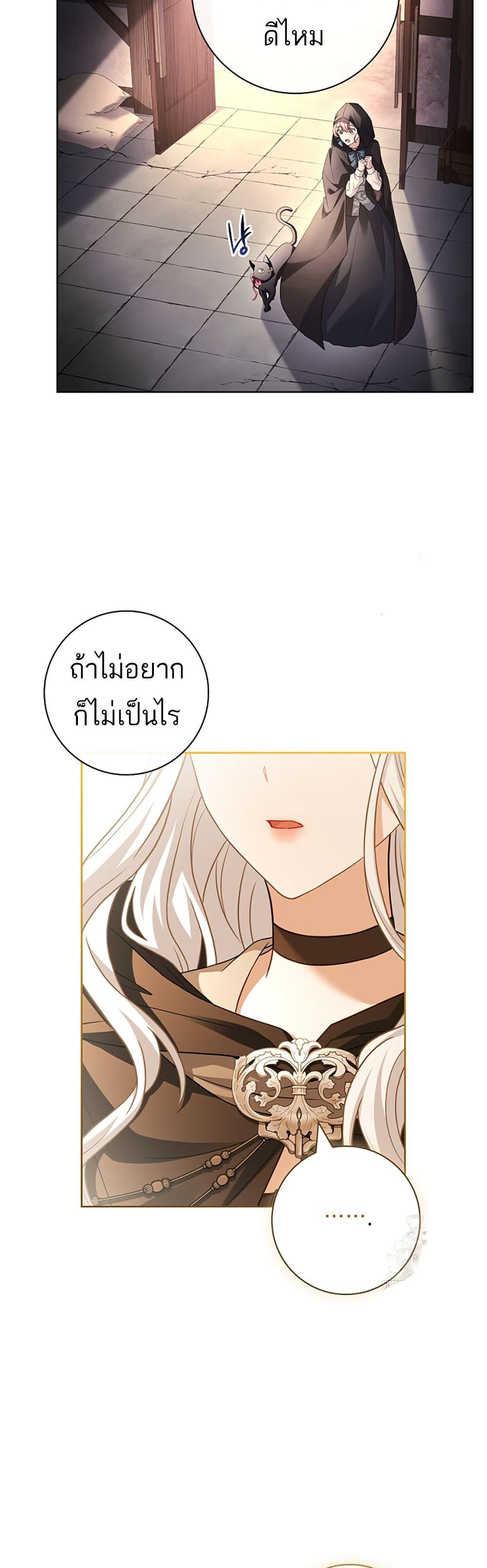 Honey, Why Can’t We Get a Divorce? ตอนที่ 26 11
