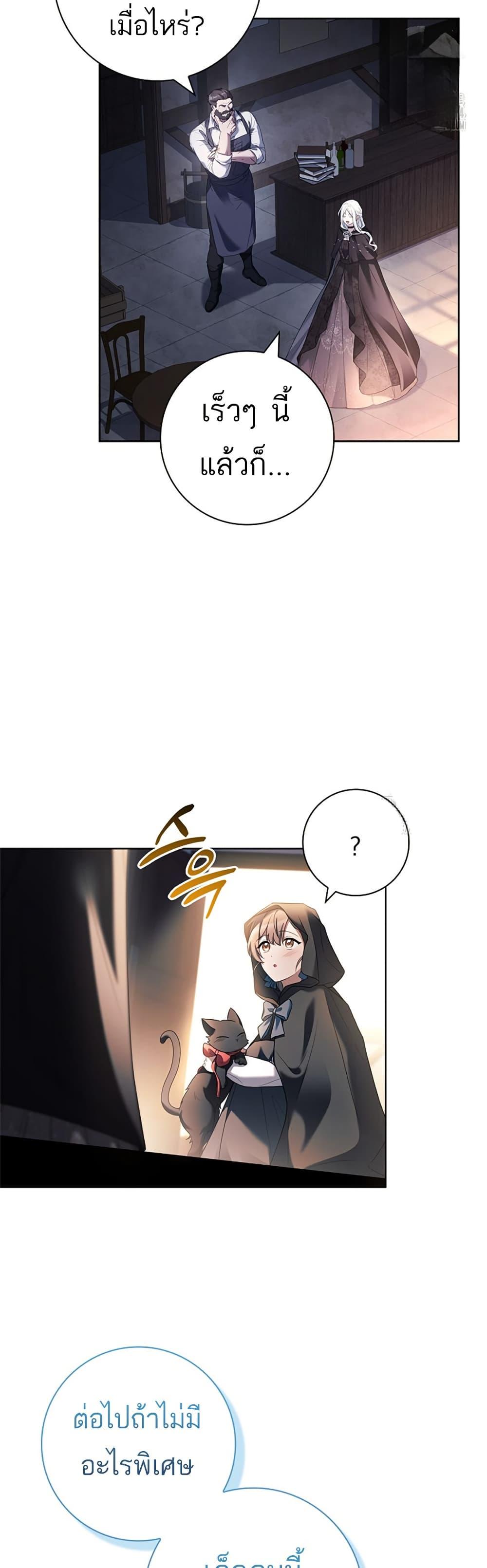 Honey, Why Can’t We Get a Divorce? ตอนที่ 26 14