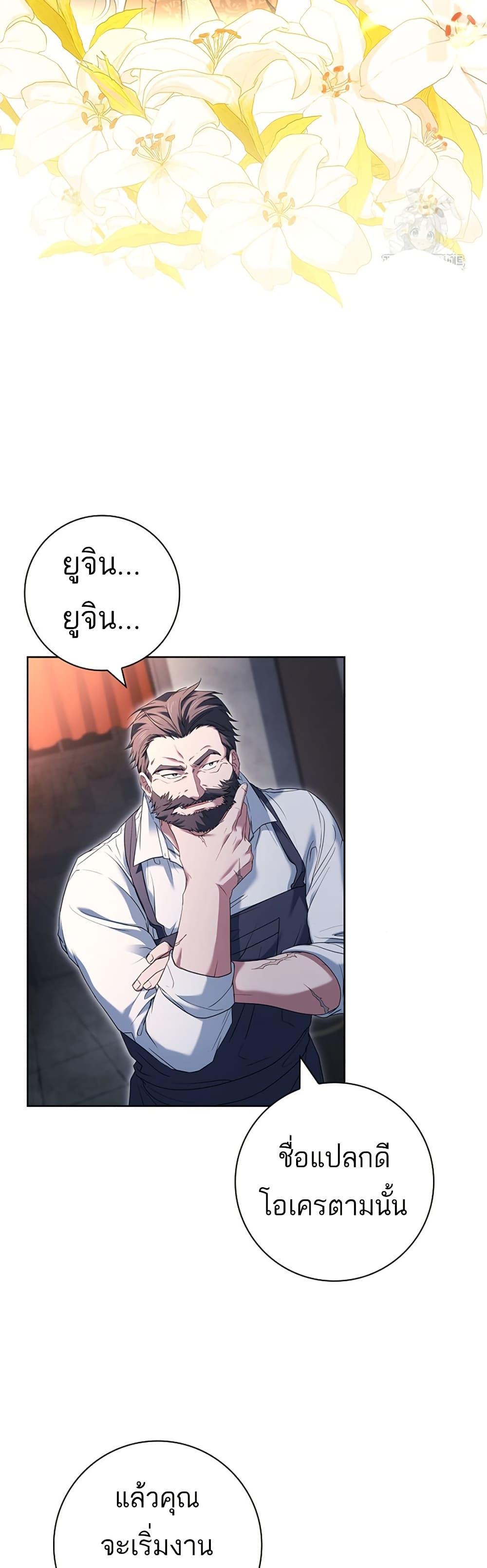 Honey, Why Can’t We Get a Divorce? ตอนที่ 26 13