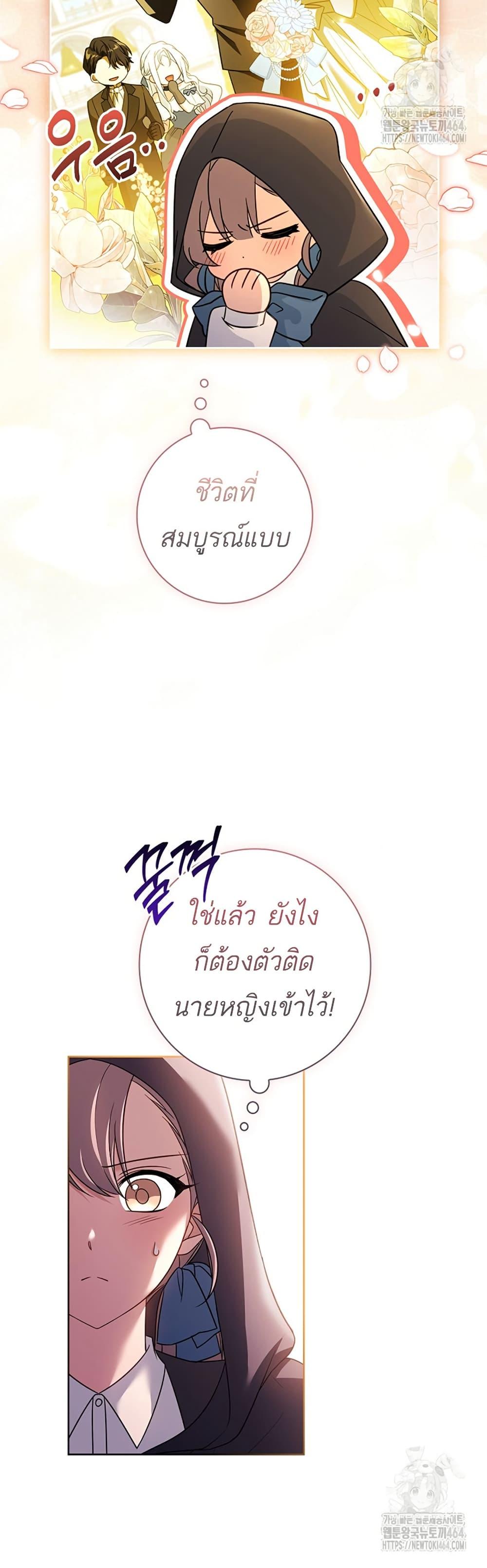 Honey, Why Can’t We Get a Divorce? ตอนที่ 26 27