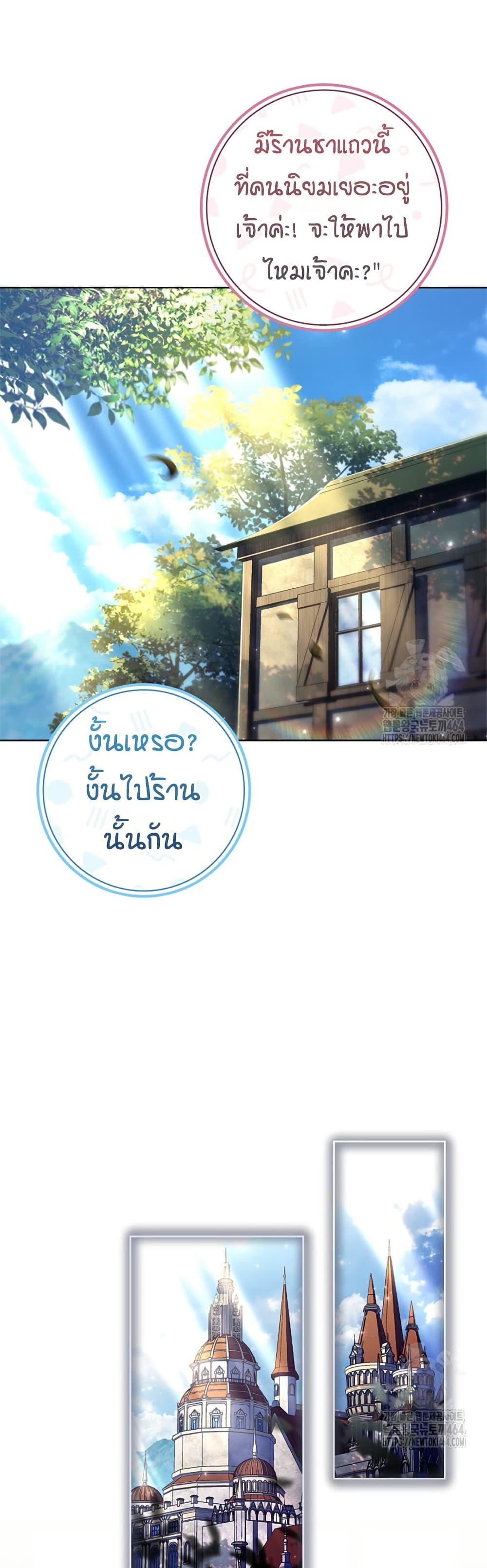 Honey, Why Can’t We Get a Divorce? ตอนที่ 26 32