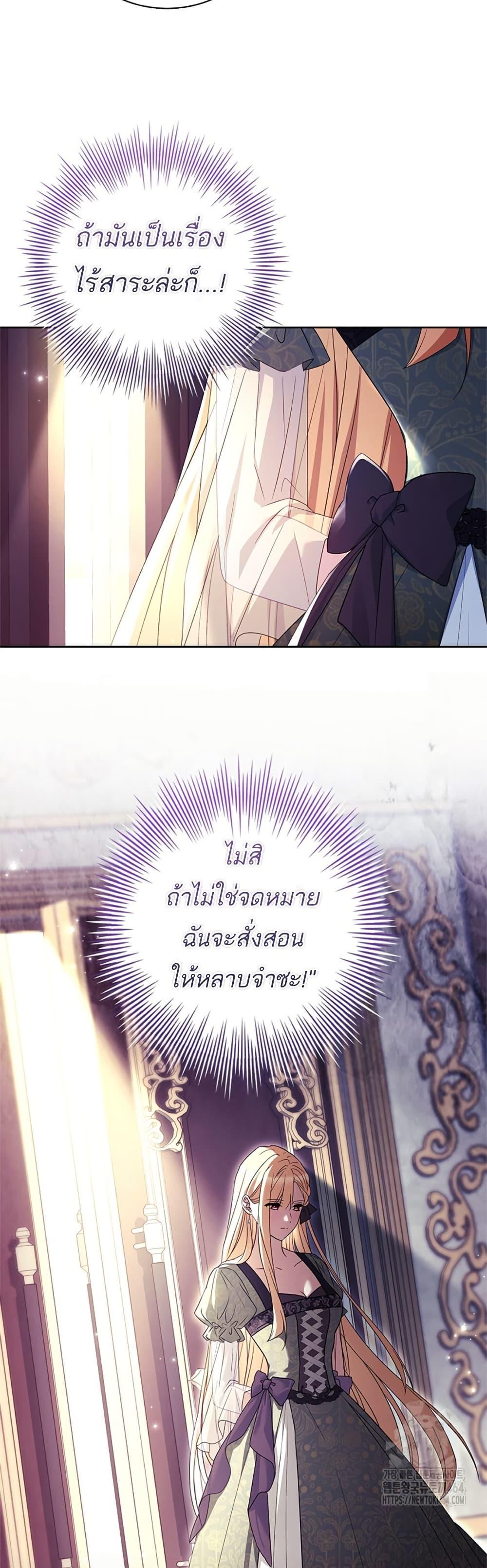 Honey, Why Can’t We Get a Divorce? ตอนที่ 26 36