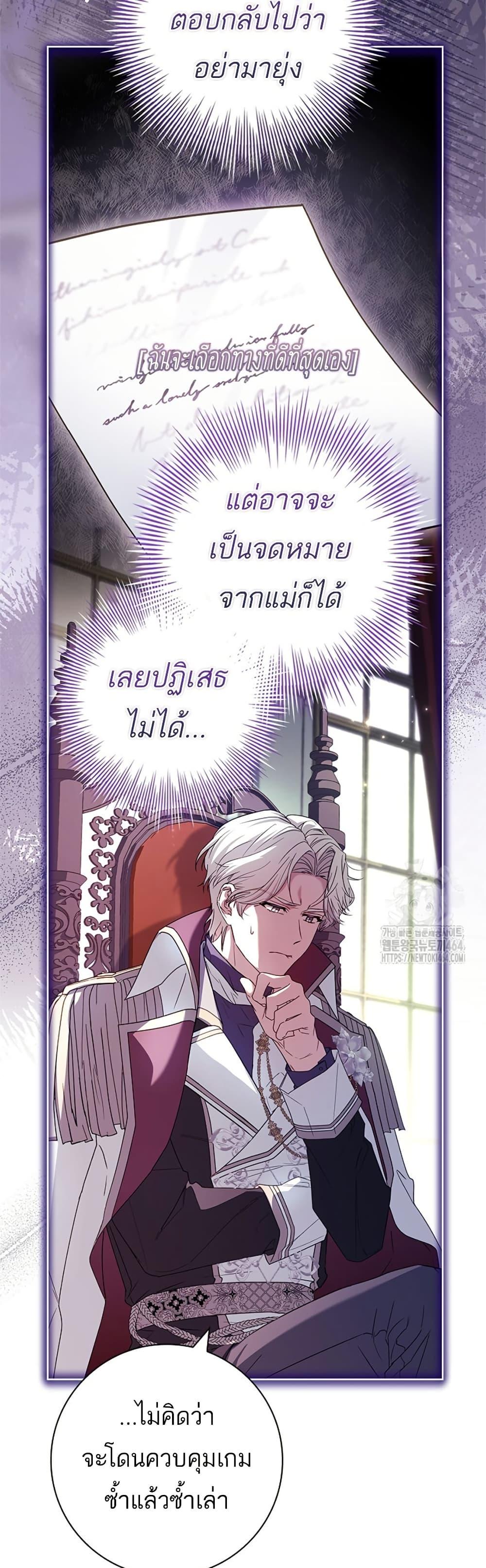 Honey, Why Can’t We Get a Divorce? ตอนที่ 26 35