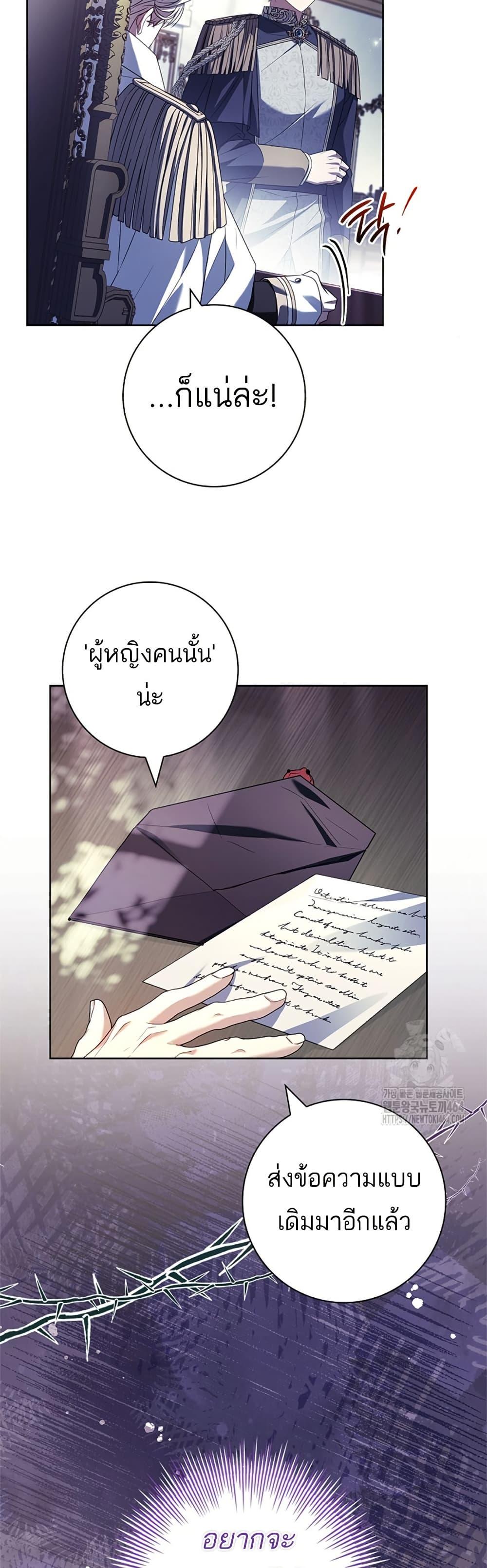 Honey, Why Can’t We Get a Divorce? ตอนที่ 26 34