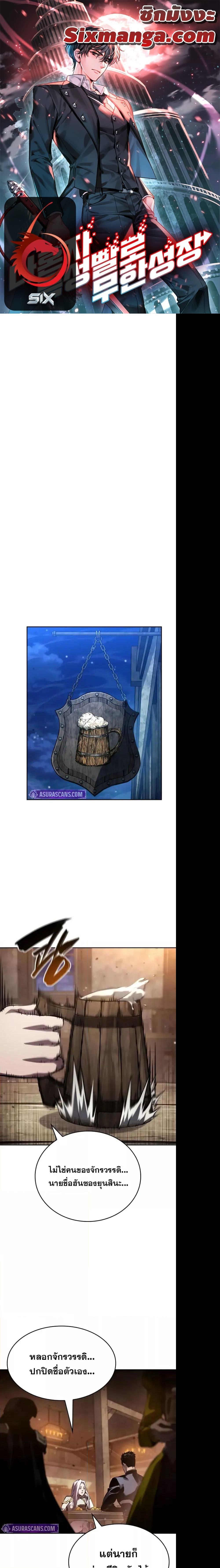 Boundless Necromancer ตอนที่ 130 1