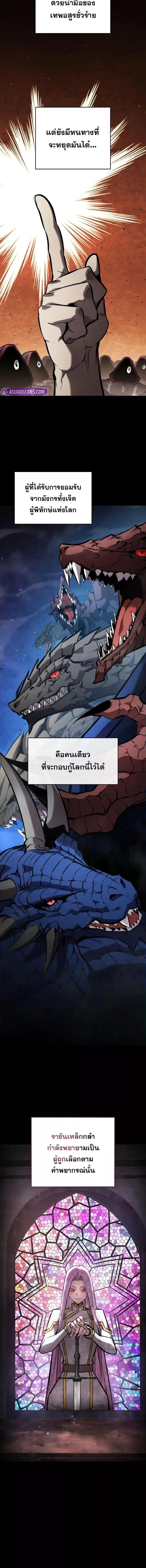 Boundless Necromancer ตอนที่ 130 4