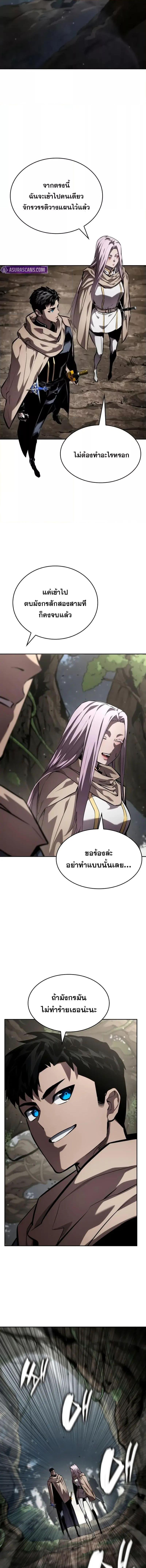 Boundless Necromancer ตอนที่ 130 6