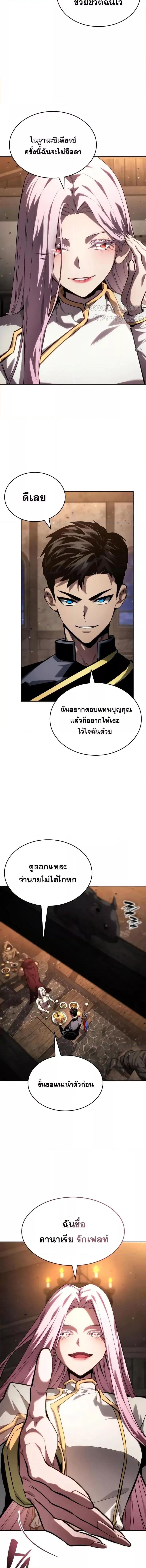 Boundless Necromancer ตอนที่ 130 2