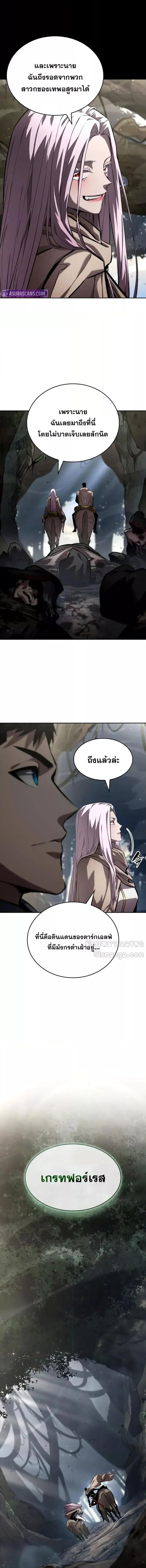 Boundless Necromancer ตอนที่ 130 5