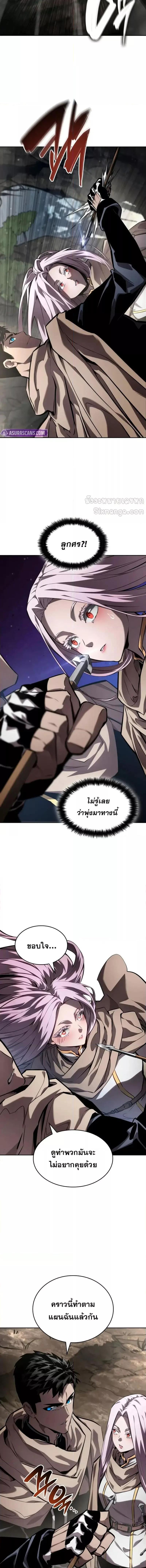 Boundless Necromancer ตอนที่ 130 7