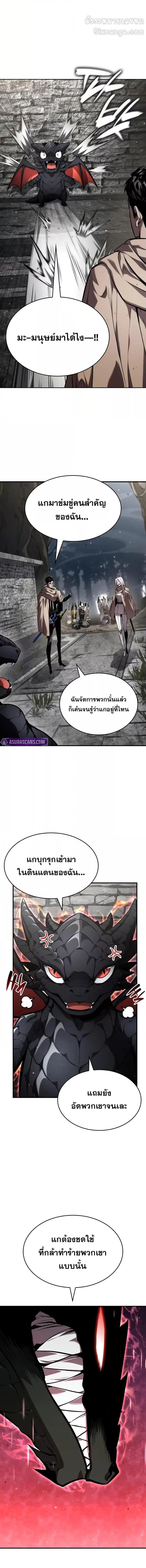 Boundless Necromancer ตอนที่ 130 9