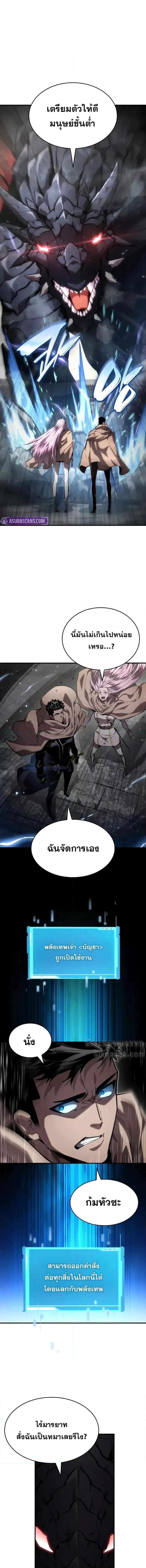 Boundless Necromancer ตอนที่ 130 10