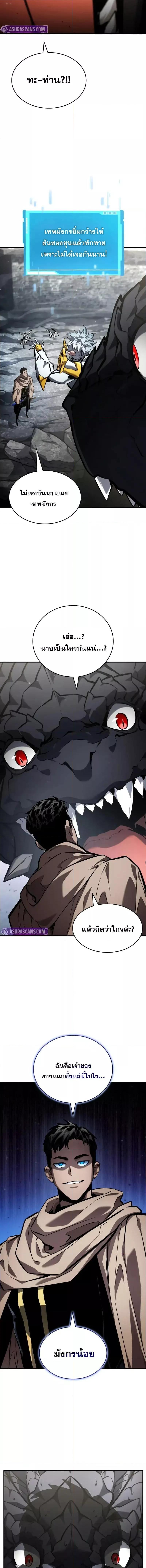 Boundless Necromancer ตอนที่ 130 14