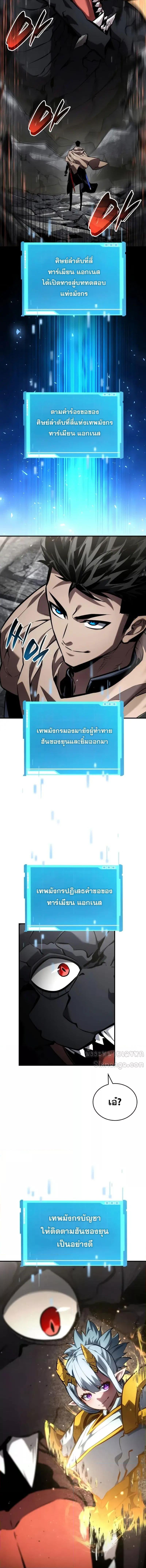 Boundless Necromancer ตอนที่ 130 13