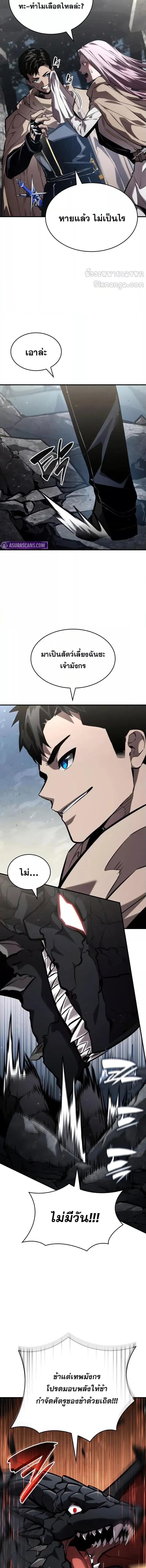 Boundless Necromancer ตอนที่ 130 12