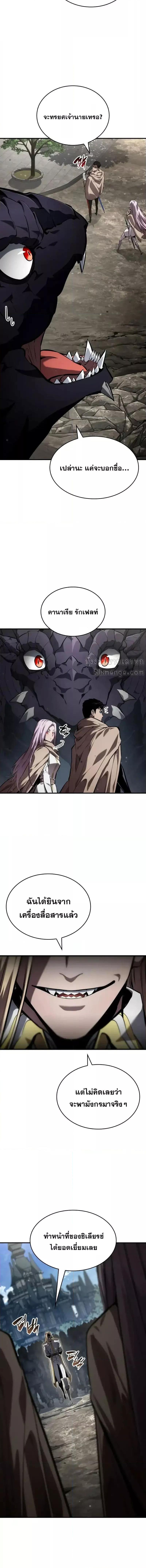 Boundless Necromancer ตอนที่ 130 20
