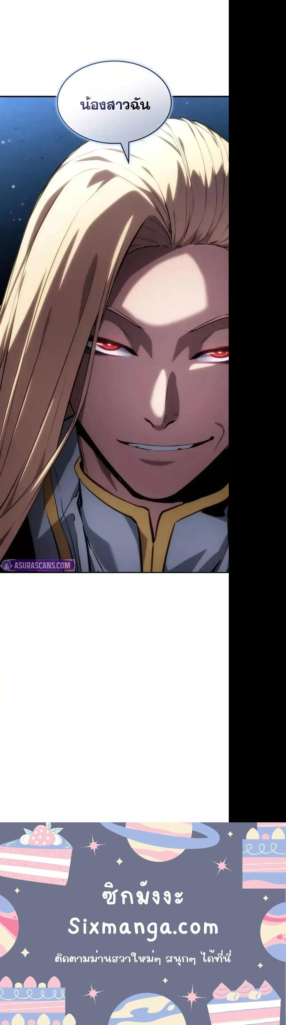 Boundless Necromancer ตอนที่ 130 21