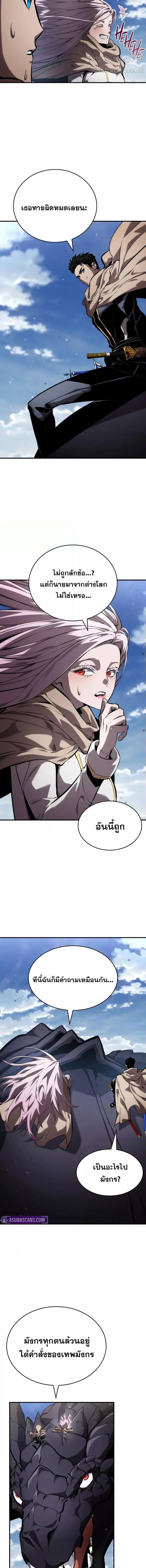 Boundless Necromancer ตอนที่ 130 17