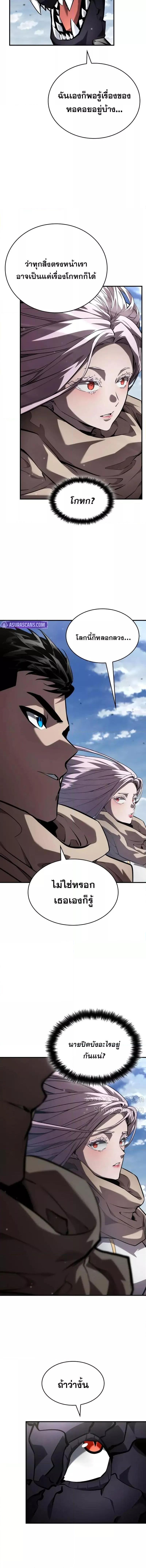 Boundless Necromancer ตอนที่ 130 18