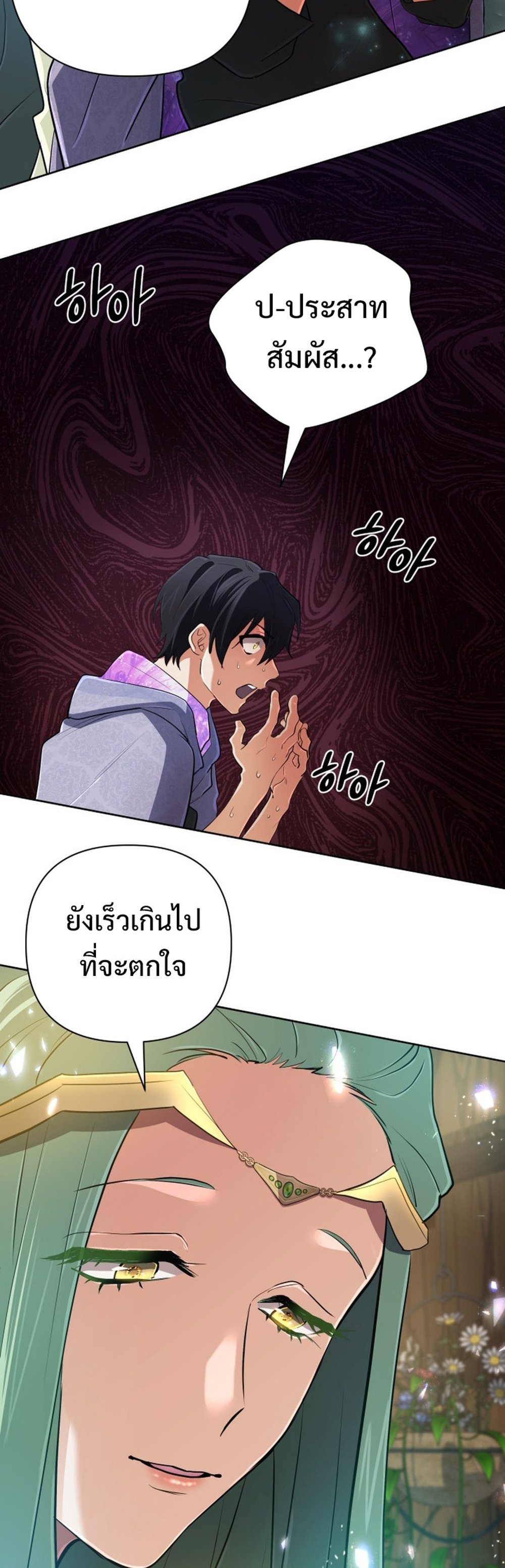 The Return of the Mythical Archmage ตอนที่ 42 3