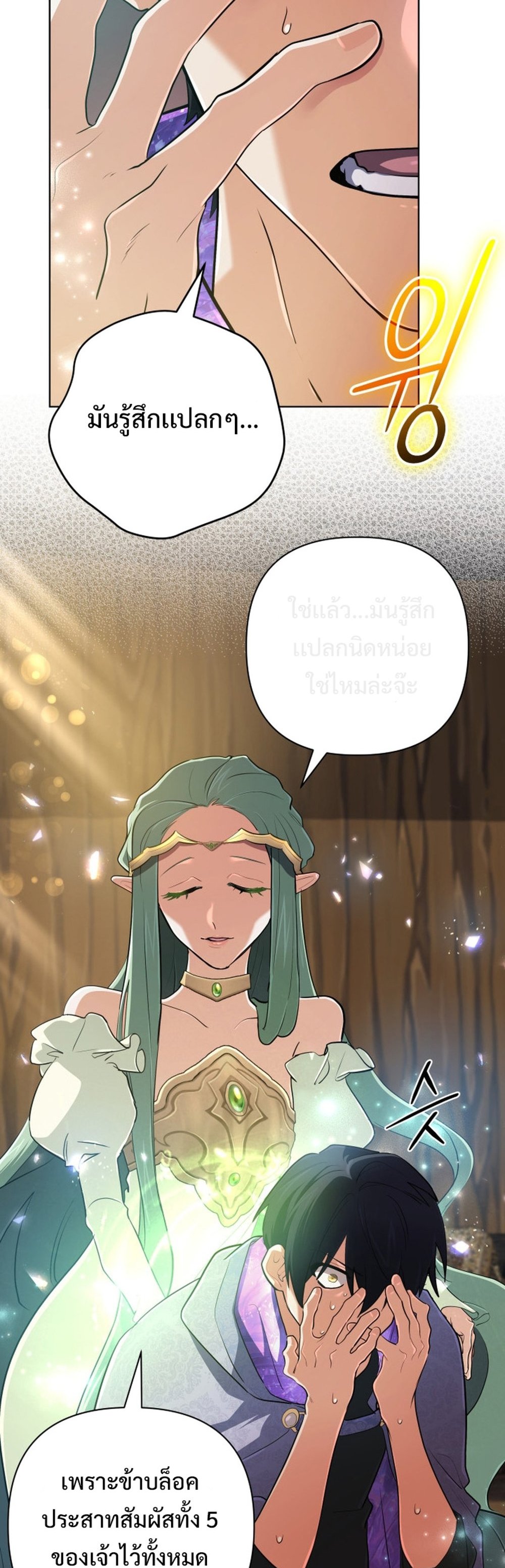 The Return of the Mythical Archmage ตอนที่ 42 2
