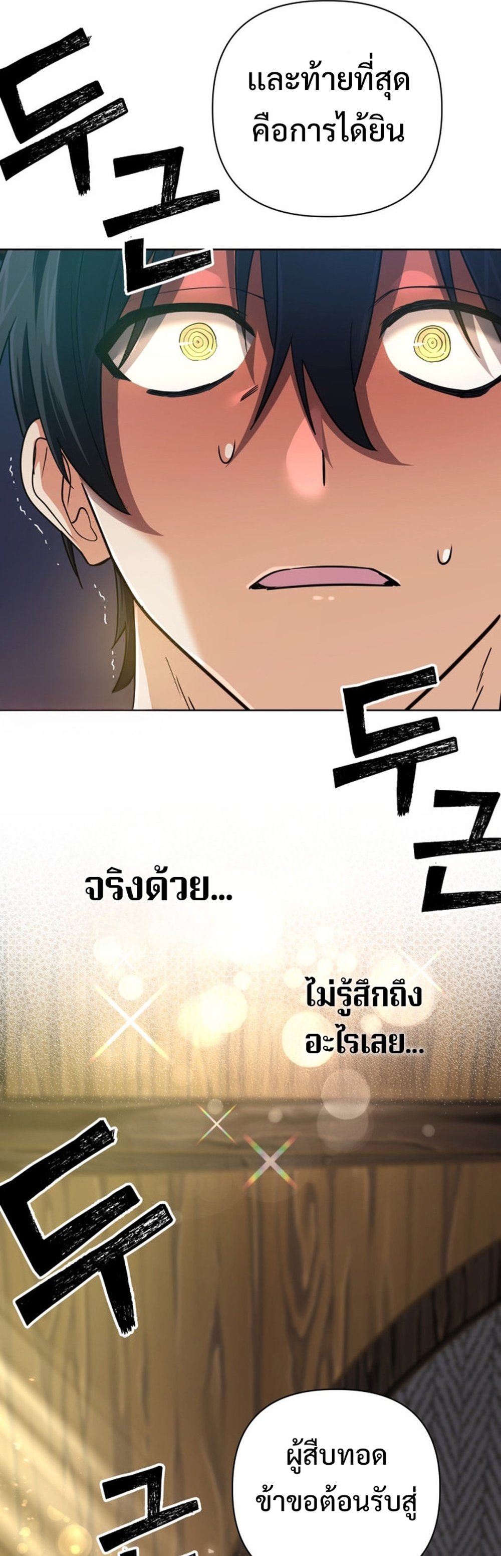 The Return of the Mythical Archmage ตอนที่ 42 6