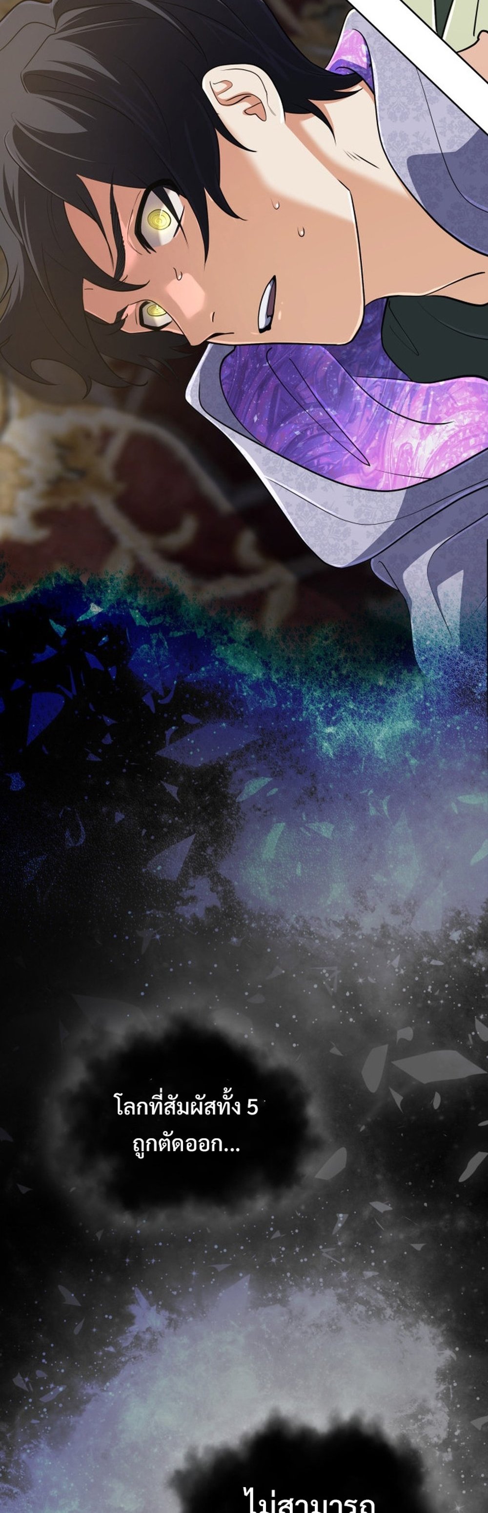 The Return of the Mythical Archmage ตอนที่ 42 10