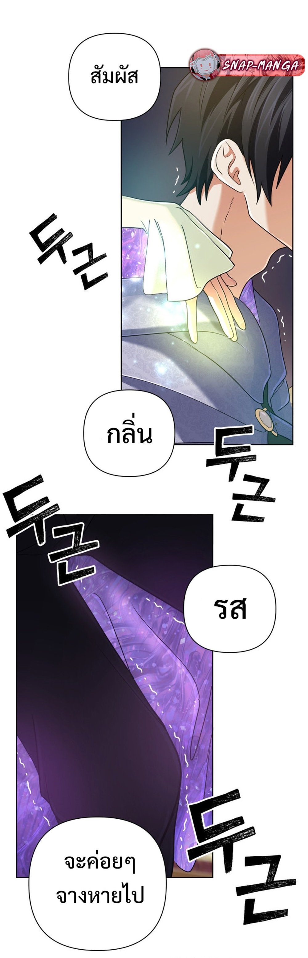 The Return of the Mythical Archmage ตอนที่ 42 5