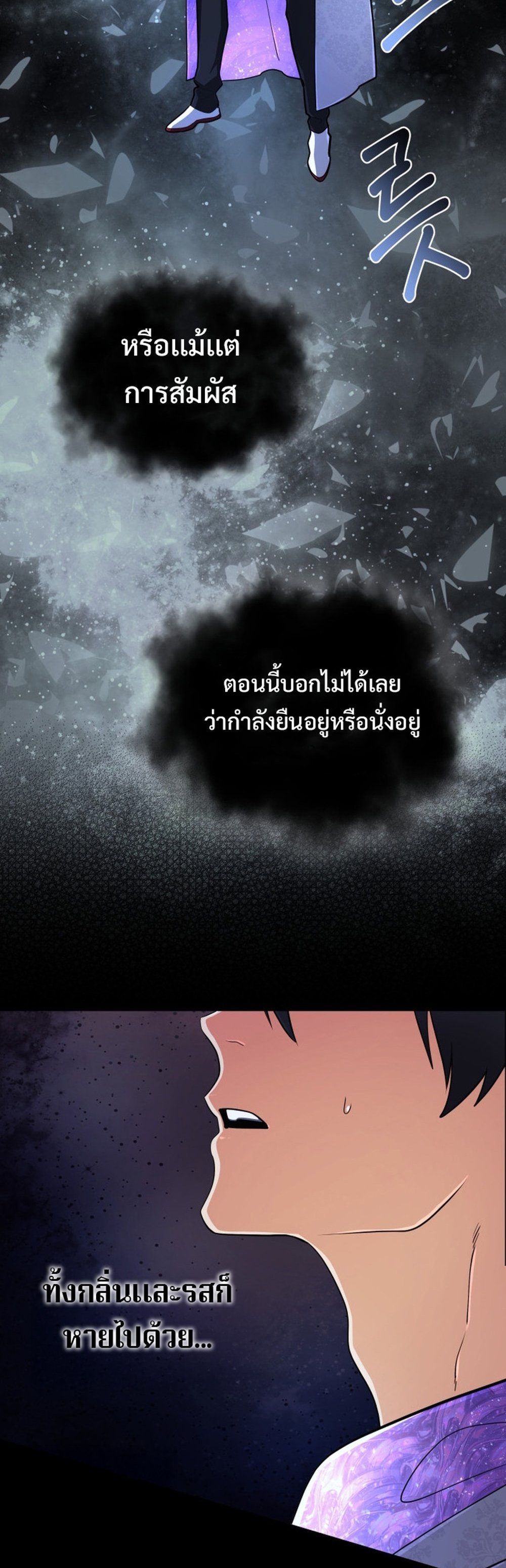 The Return of the Mythical Archmage ตอนที่ 42 12