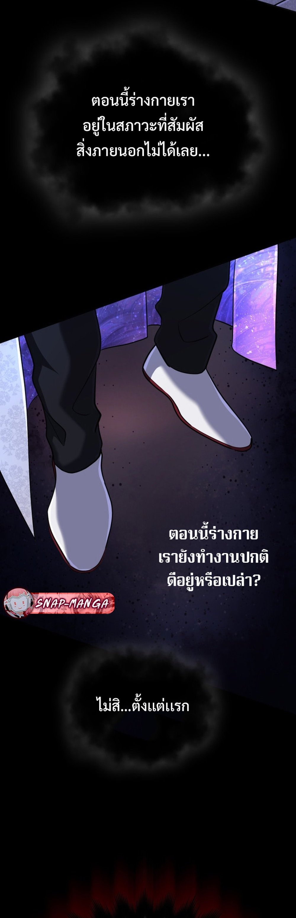 The Return of the Mythical Archmage ตอนที่ 42 13