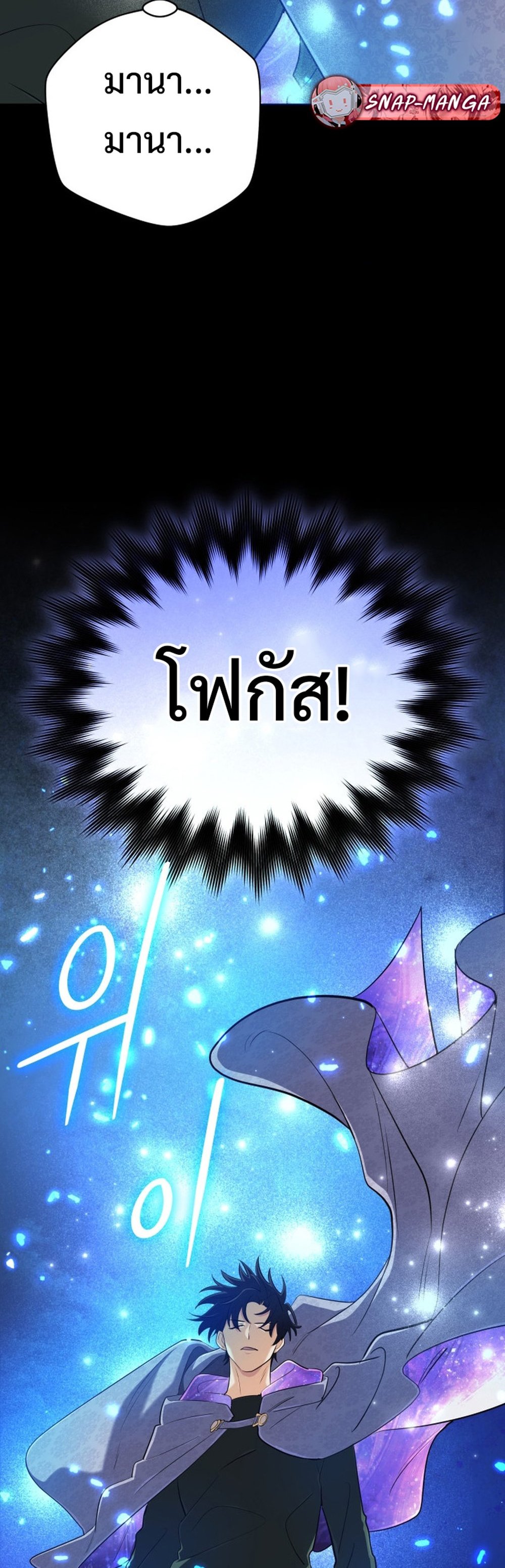 The Return of the Mythical Archmage ตอนที่ 42 21