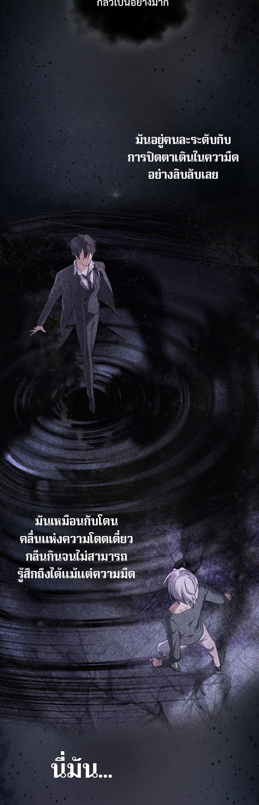 The Return of the Mythical Archmage ตอนที่ 42 15