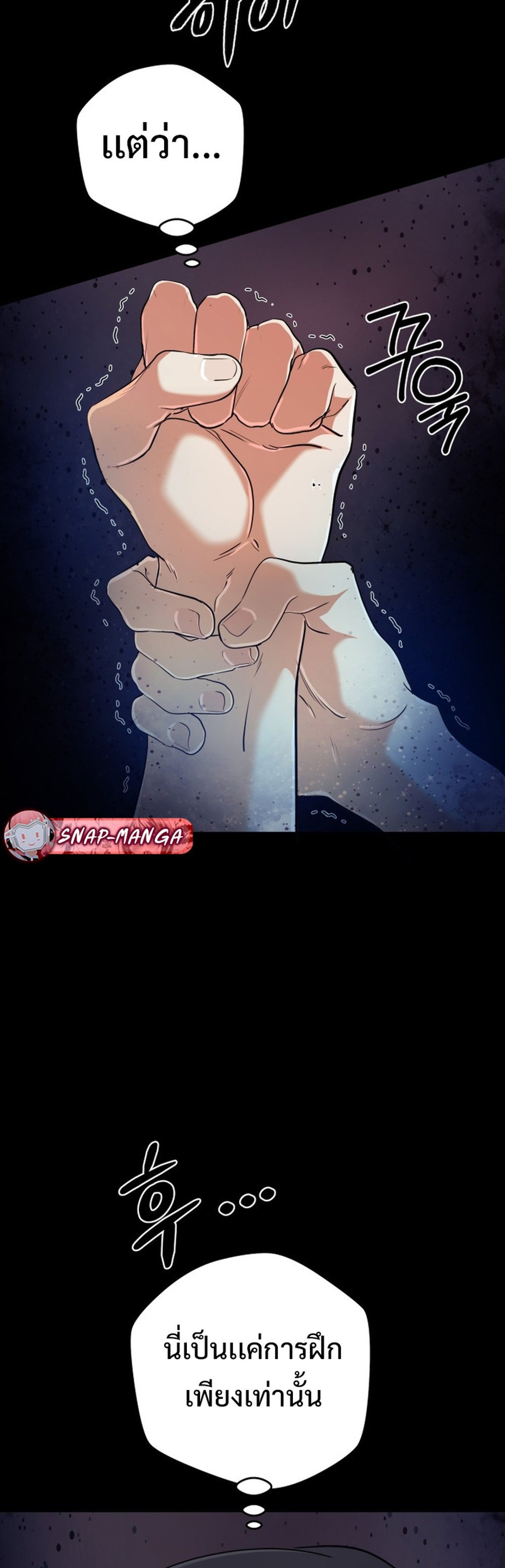 The Return of the Mythical Archmage ตอนที่ 42 17