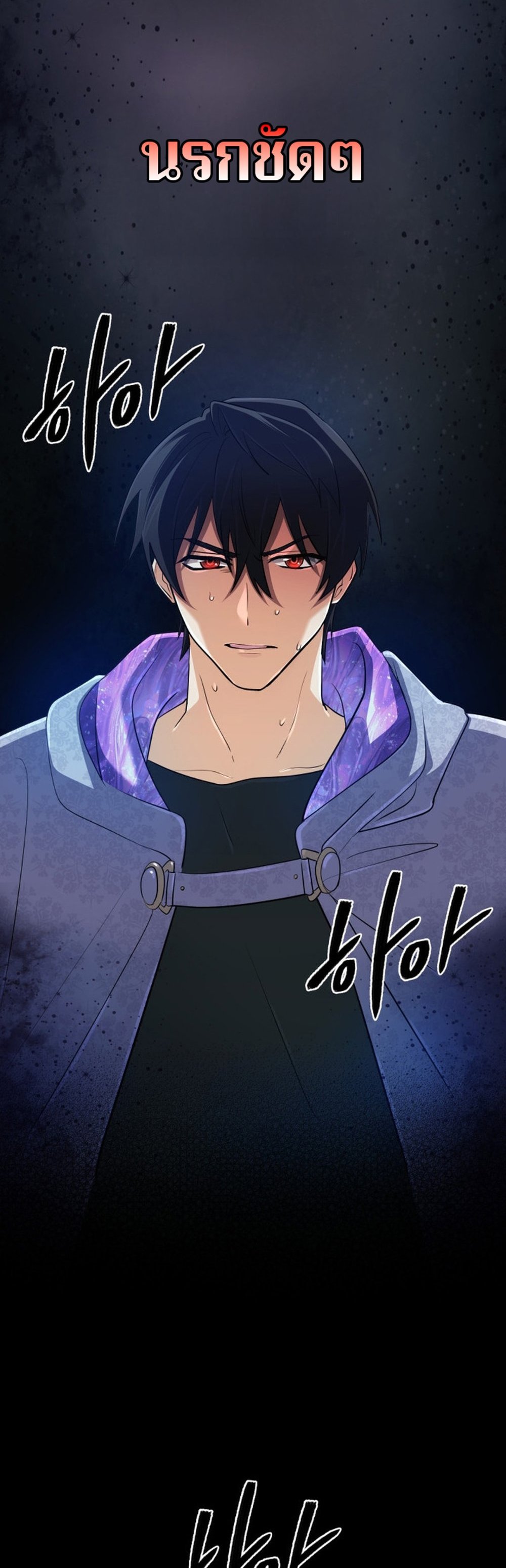 The Return of the Mythical Archmage ตอนที่ 42 16