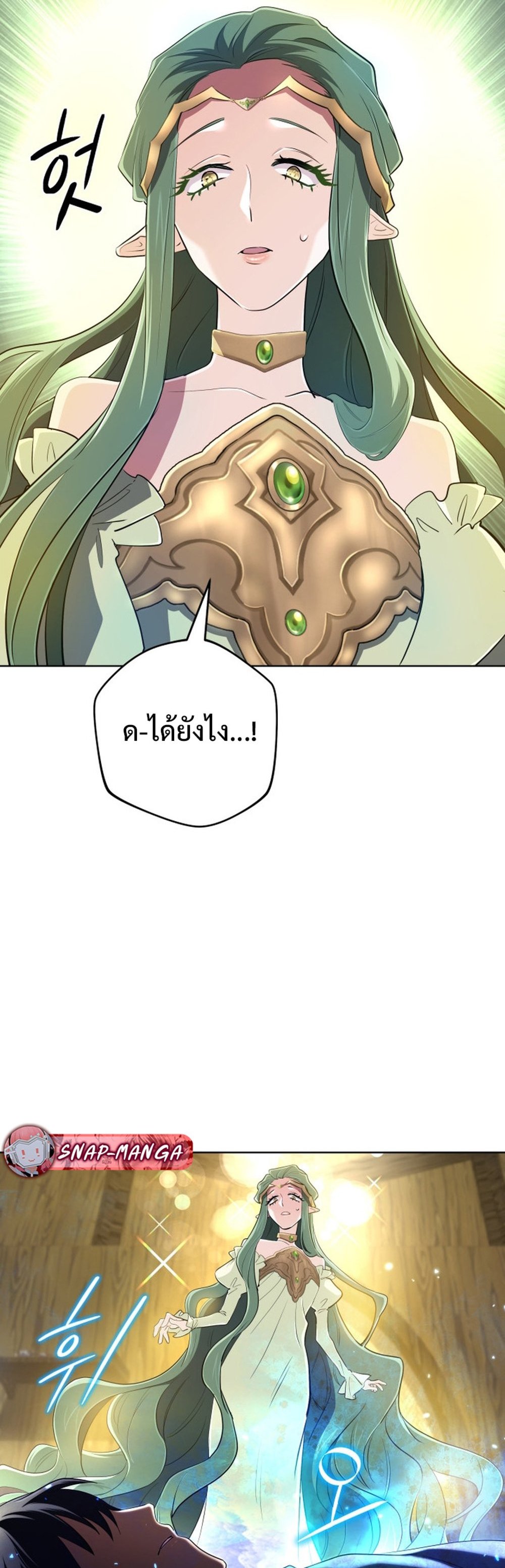 The Return of the Mythical Archmage ตอนที่ 42 24