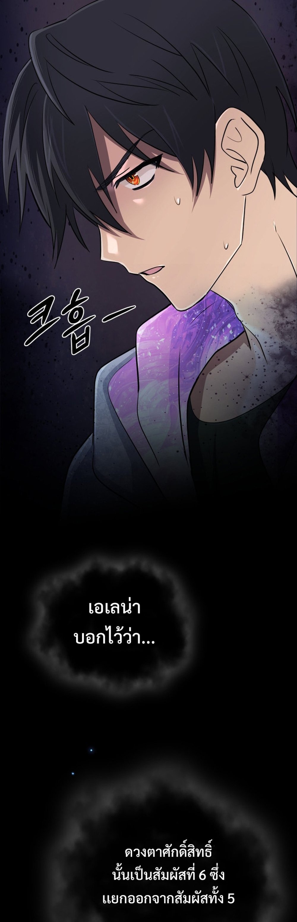 The Return of the Mythical Archmage ตอนที่ 42 18