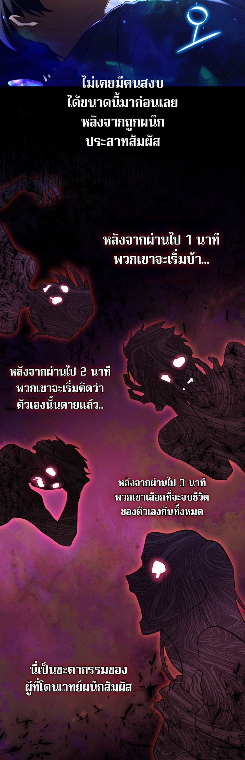 The Return of the Mythical Archmage ตอนที่ 42 25