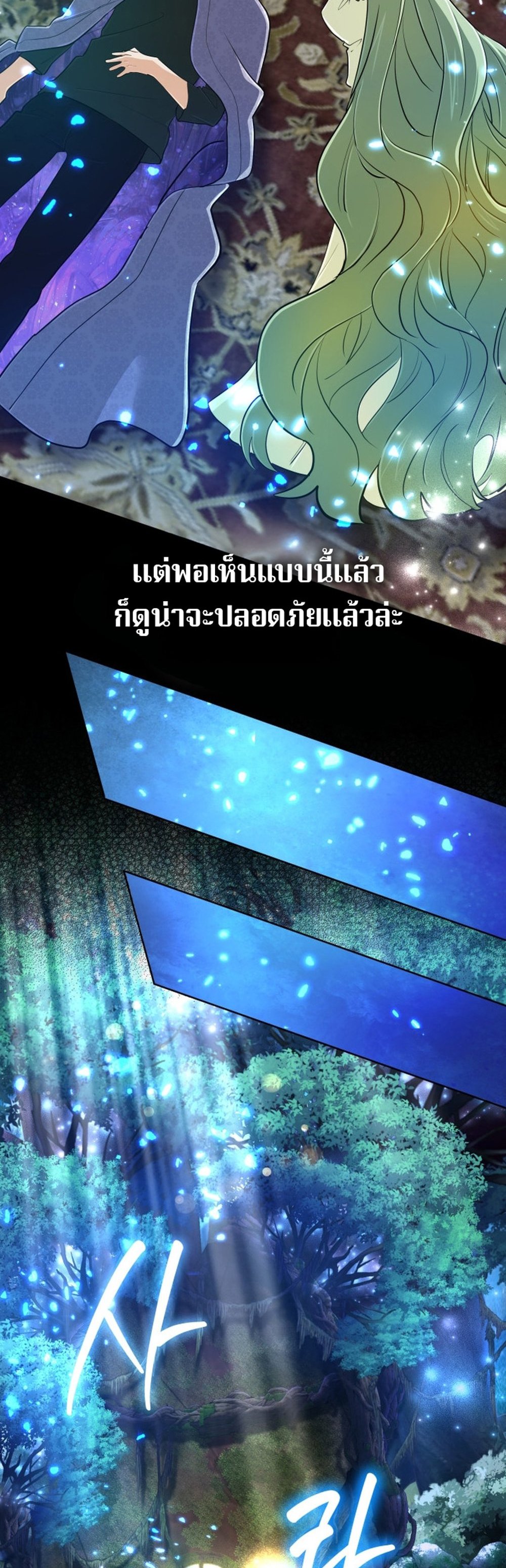 The Return of the Mythical Archmage ตอนที่ 42 29