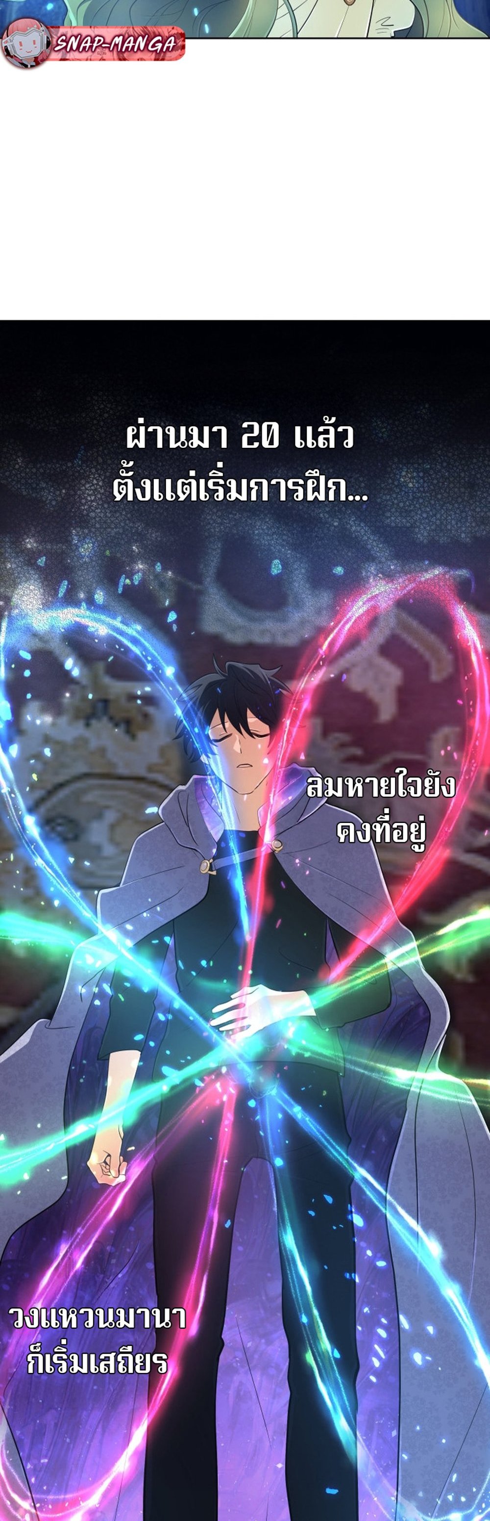 The Return of the Mythical Archmage ตอนที่ 42 31