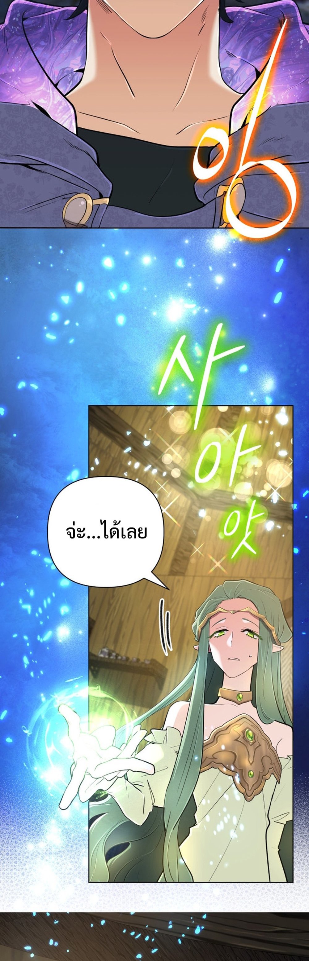 The Return of the Mythical Archmage ตอนที่ 42 36