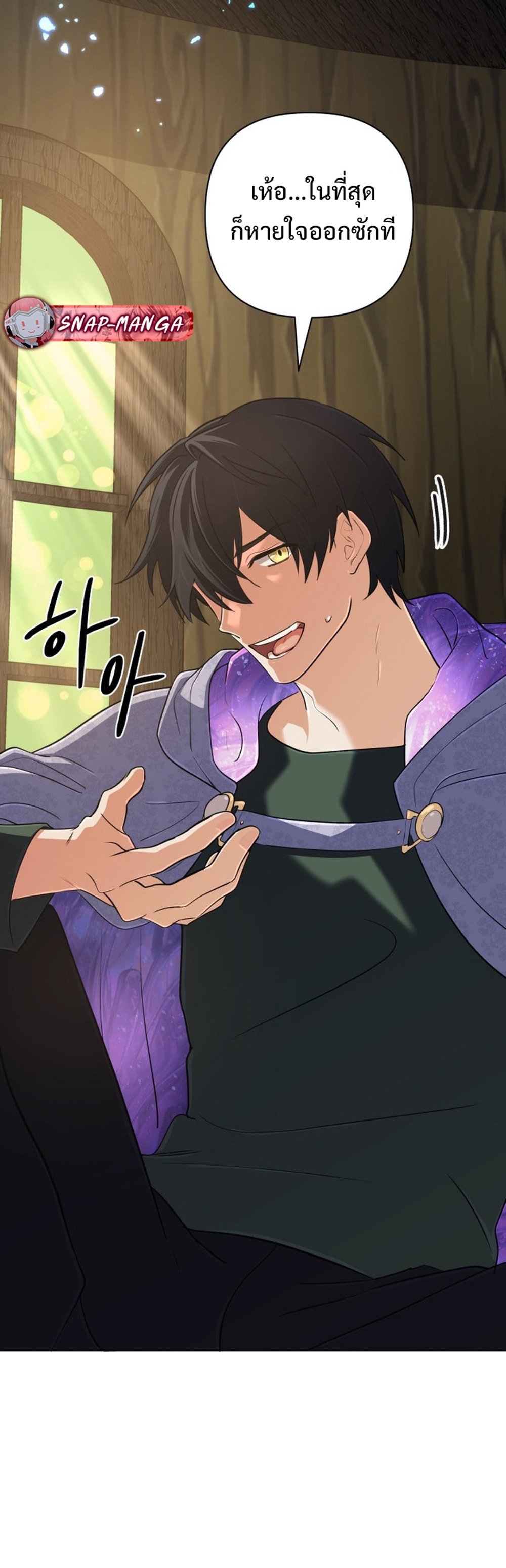 The Return of the Mythical Archmage ตอนที่ 42 37