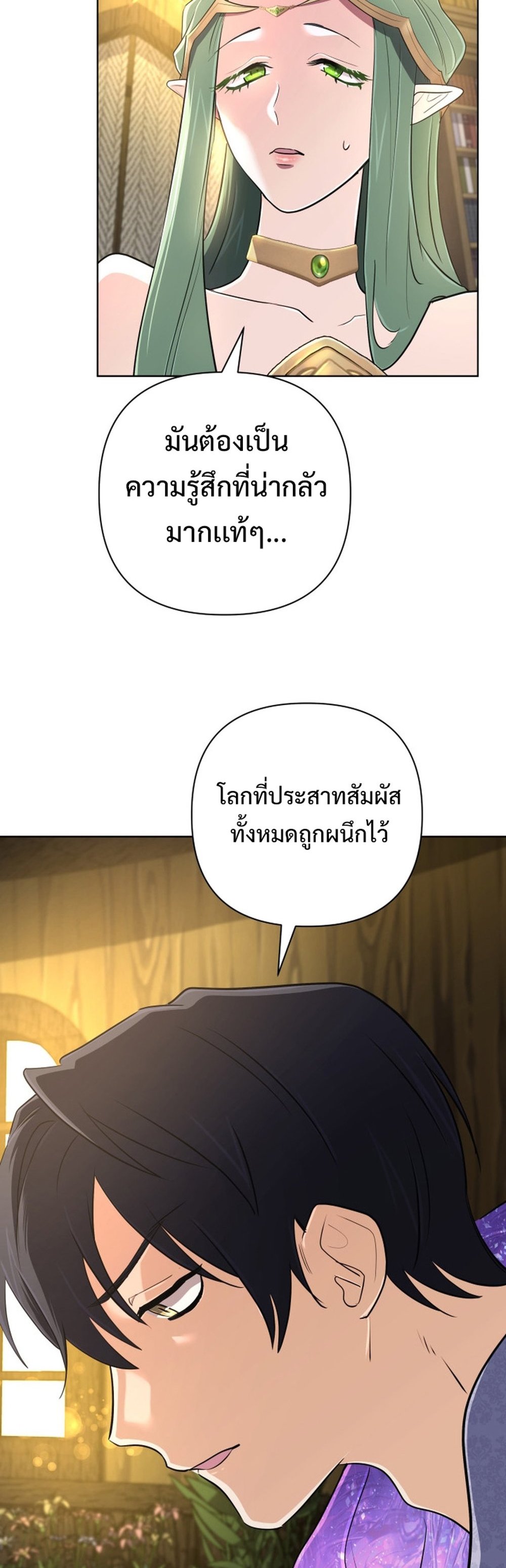 The Return of the Mythical Archmage ตอนที่ 42 39