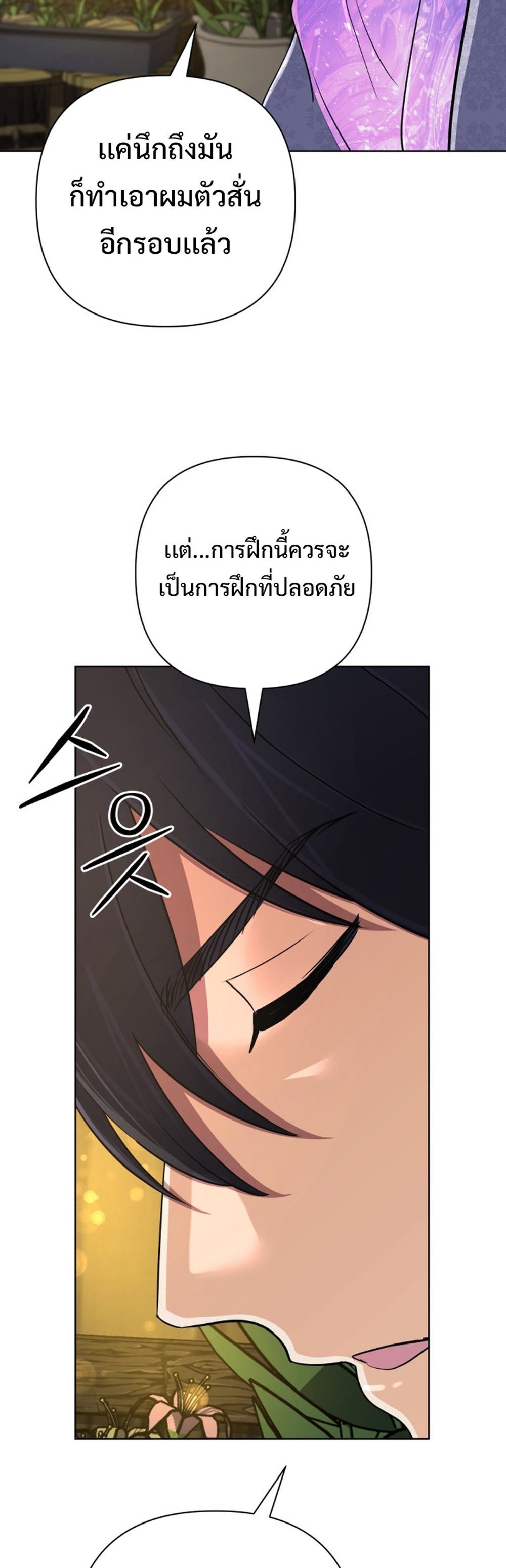 The Return of the Mythical Archmage ตอนที่ 42 40