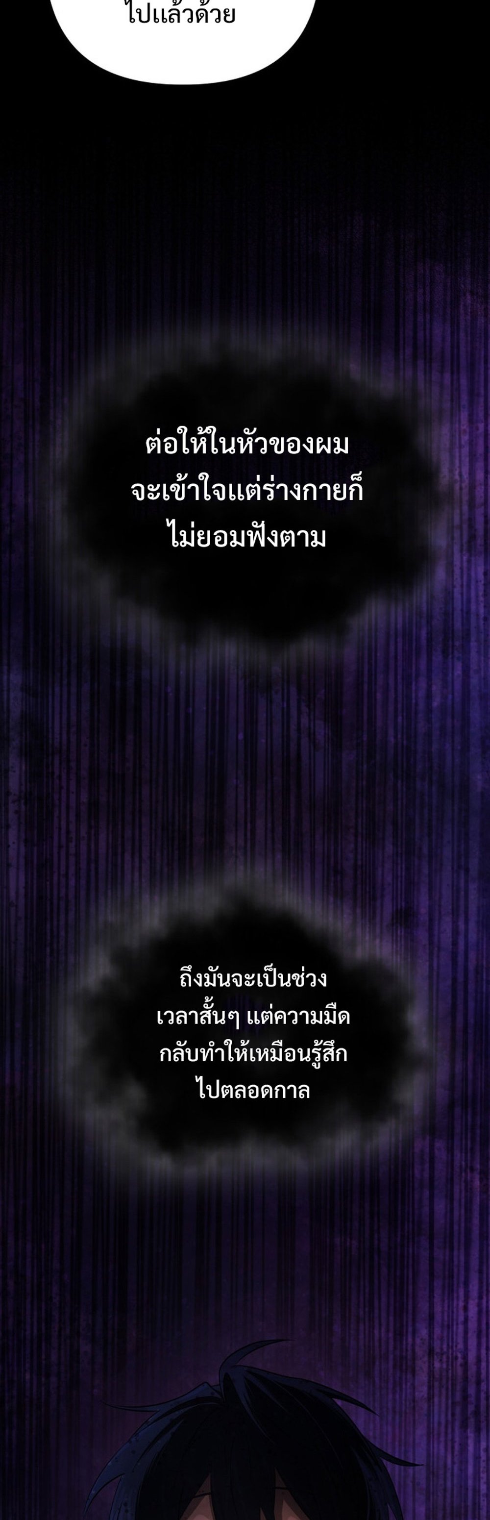 The Return of the Mythical Archmage ตอนที่ 42 43